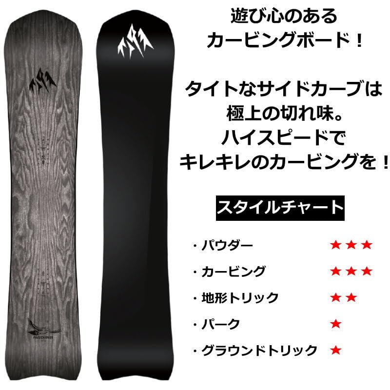 Amazon | 23-24 JONES M'S FREECARVER 6000S 150cm ジョーンズ